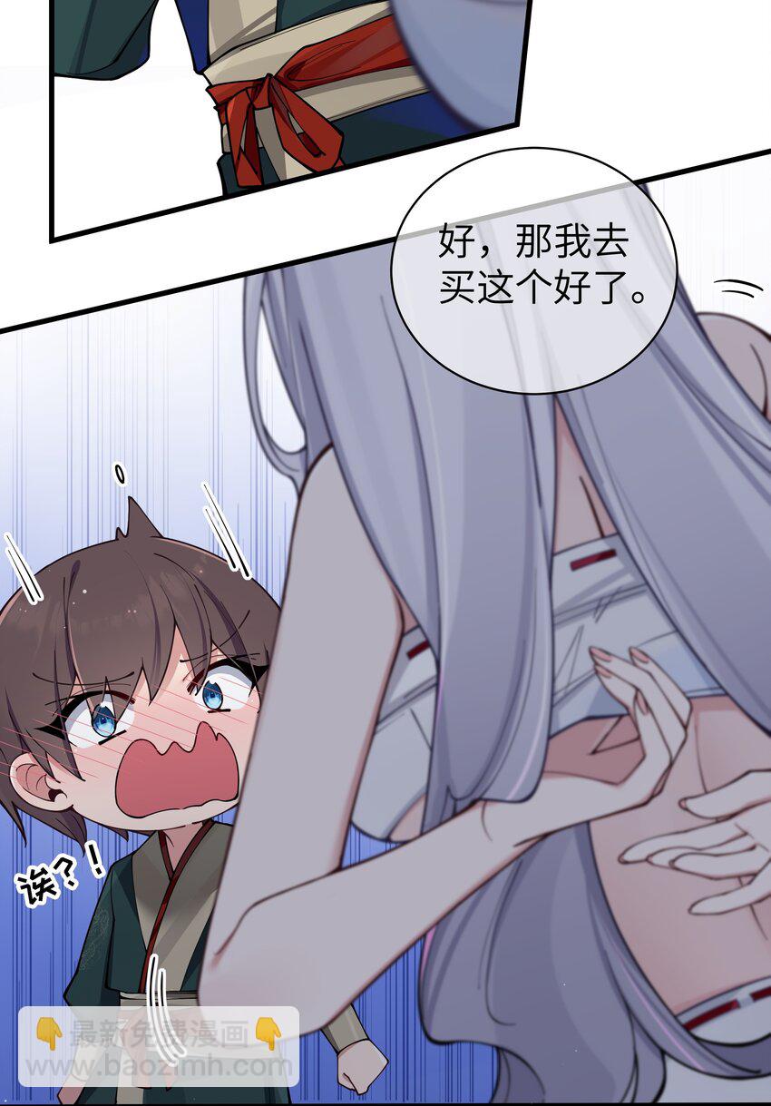 079 会长!不要在试衣间里这样啊!(1/2)-第85话