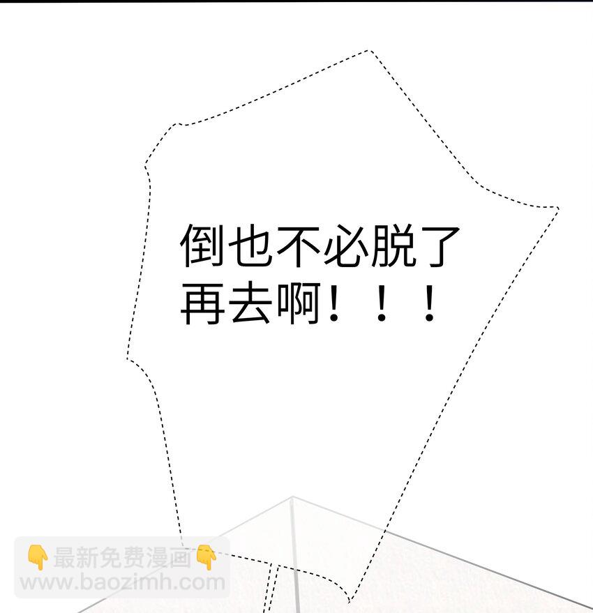 079 会长!不要在试衣间里这样啊!(1/2)-第85话