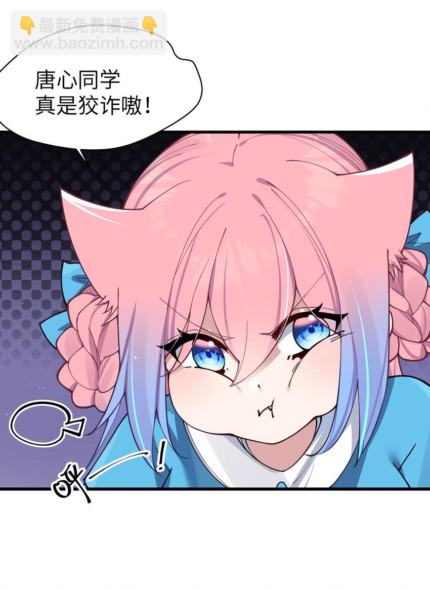 081 今后，希望能和你继续好好相处(1/2)-第87话