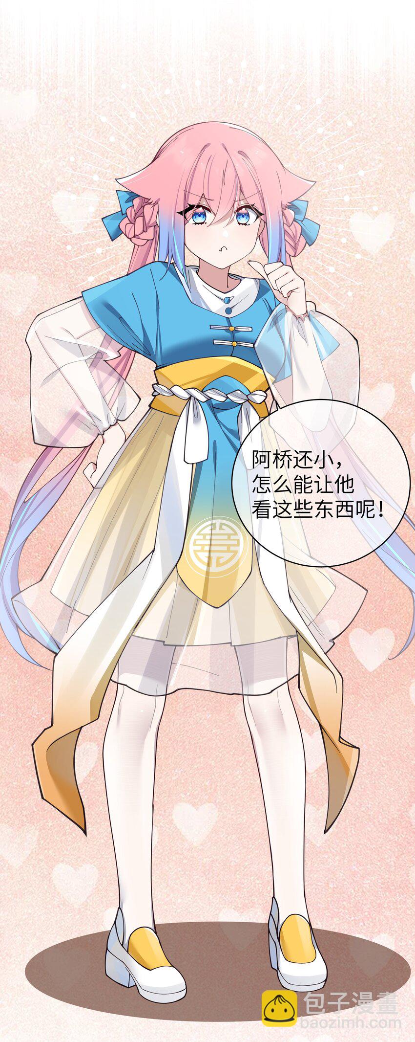 081 今后，希望能和你继续好好相处(1/2)-第87话