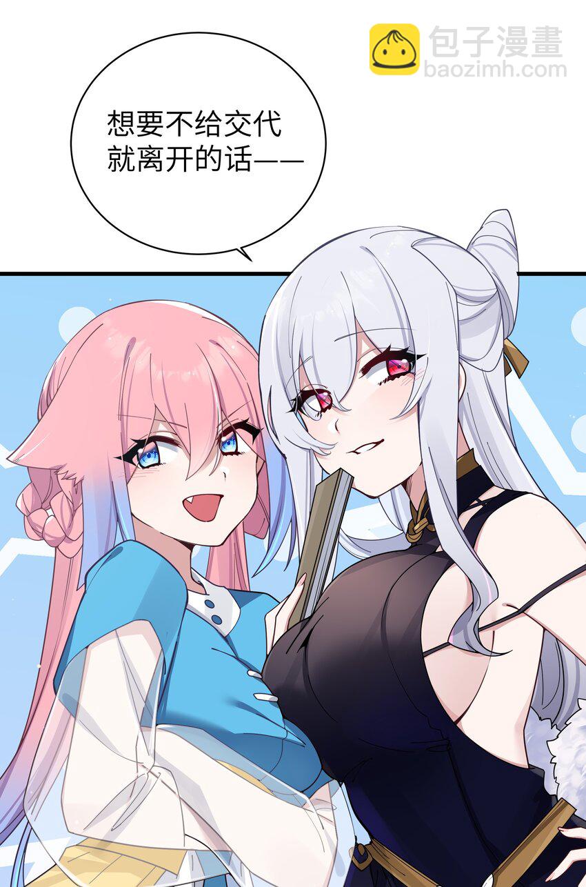 081 今后，希望能和你继续好好相处(1/2)-第87话