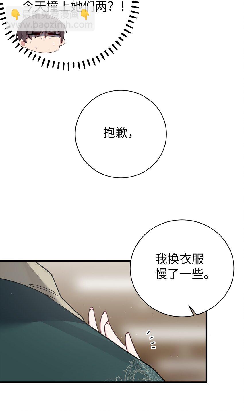 081 今后，希望能和你继续好好相处(1/2)-第87话