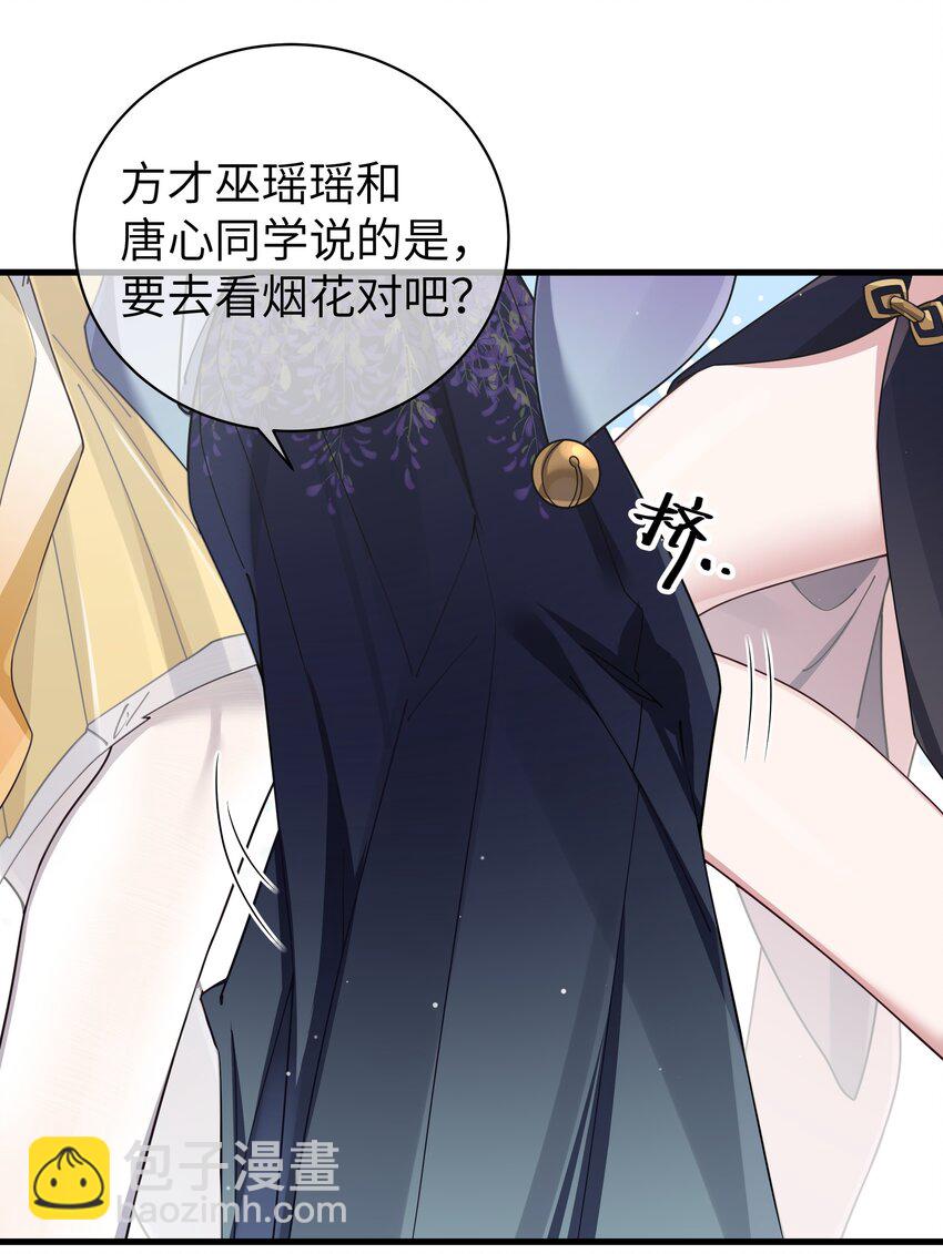 081 今后，希望能和你继续好好相处(1/2)-第87话