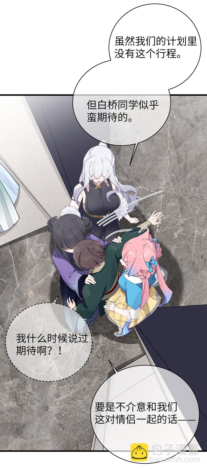 081 今后，希望能和你继续好好相处(1/2)-第87话