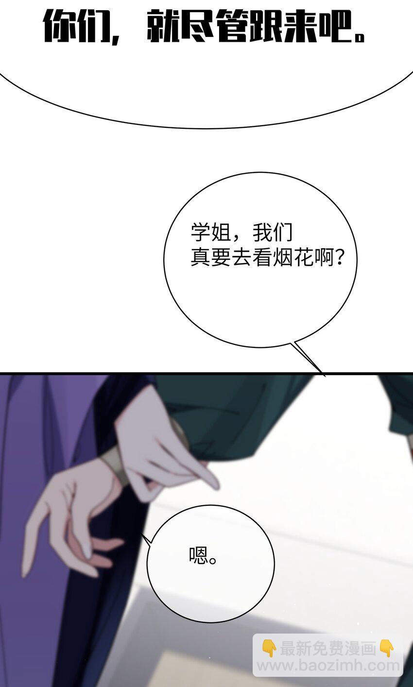 081 今后，希望能和你继续好好相处(1/2)-第87话