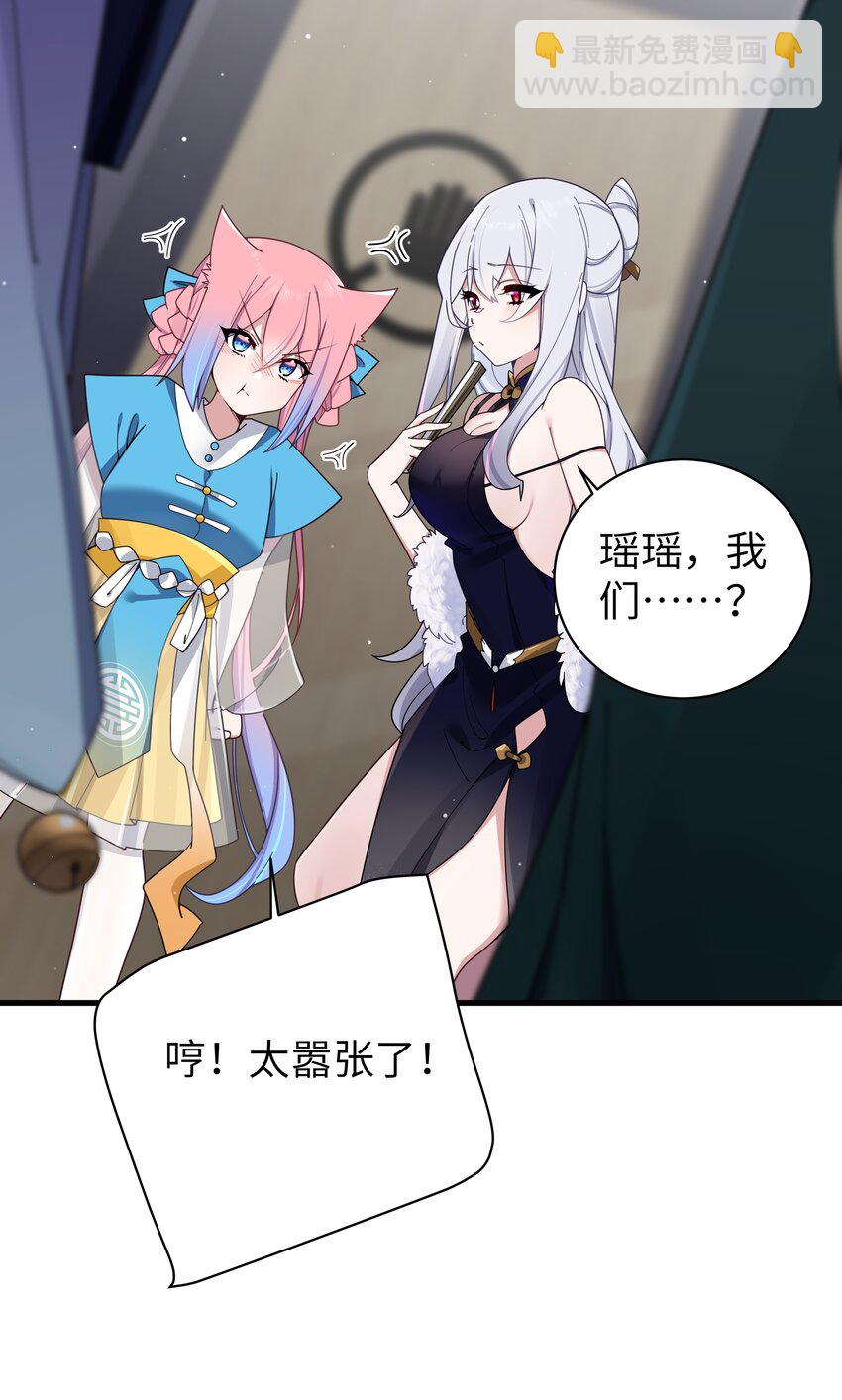 081 今后，希望能和你继续好好相处(1/2)-第87话