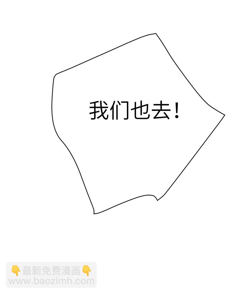 081 今后，希望能和你继续好好相处(1/2)-第87话
