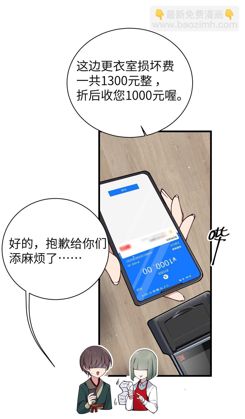 081 今后，希望能和你继续好好相处(1/2)-第87话