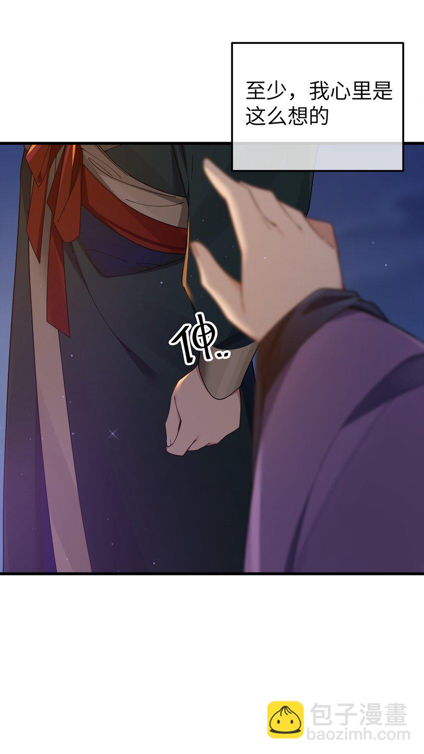 081 今后，希望能和你继续好好相处(1/2)-第87话