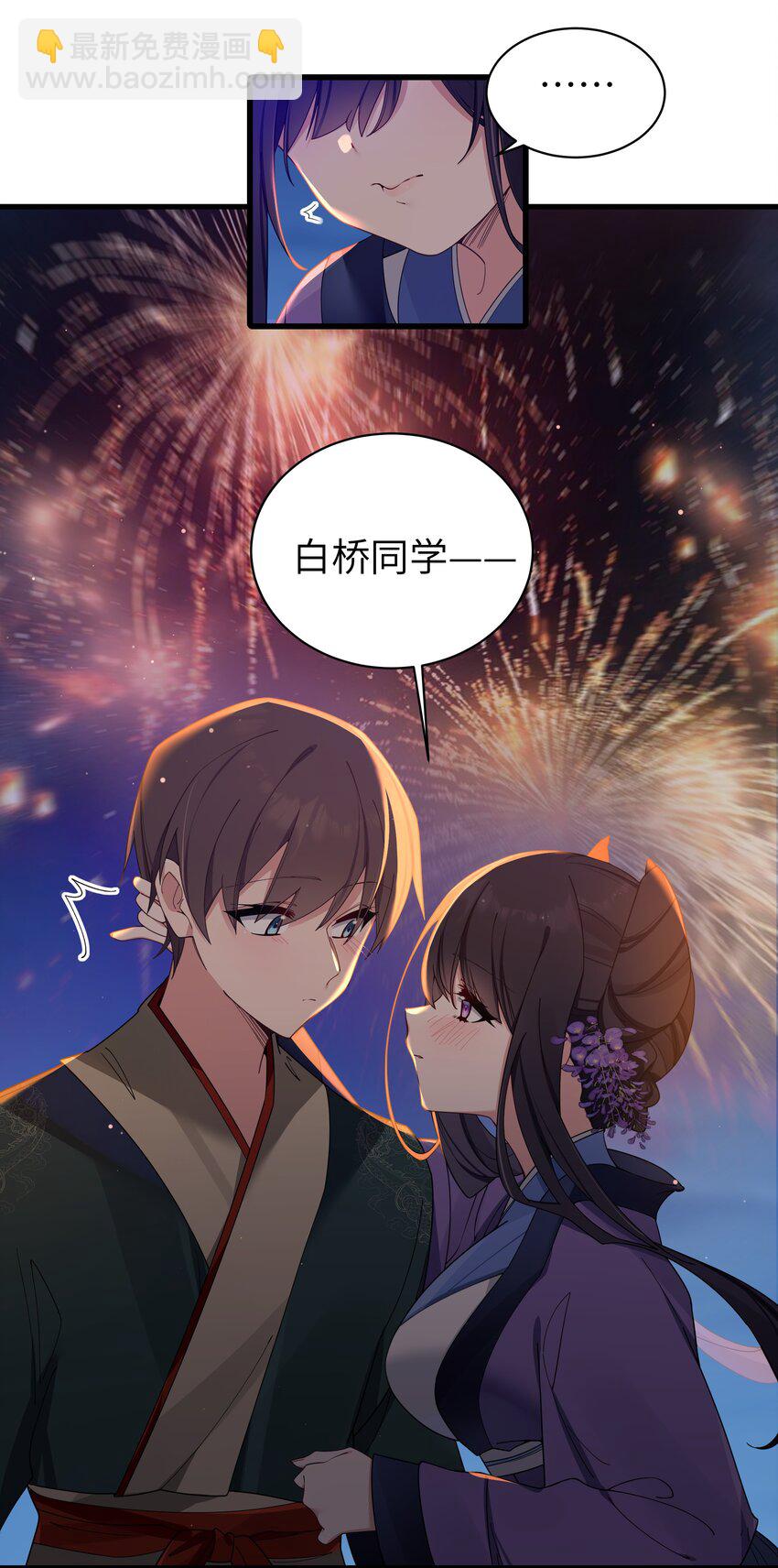 081 今后，希望能和你继续好好相处(1/2)-第87话