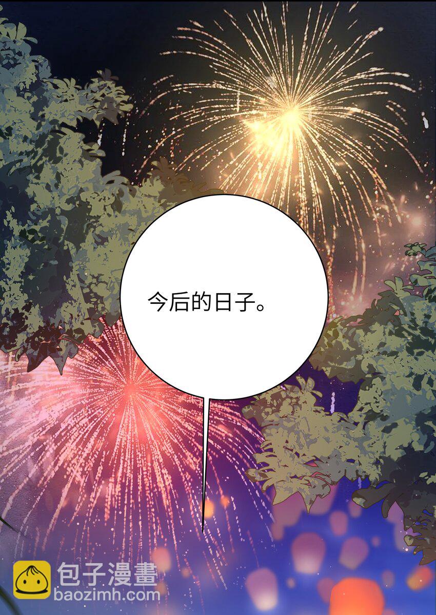 081 今后，希望能和你继续好好相处(1/2)-第87话
