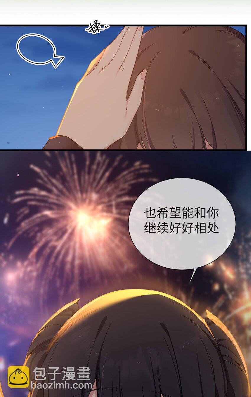 081 今后，希望能和你继续好好相处(1/2)-第87话