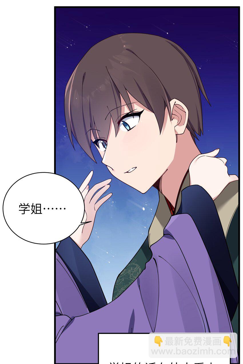 081 今后，希望能和你继续好好相处(1/2)-第87话