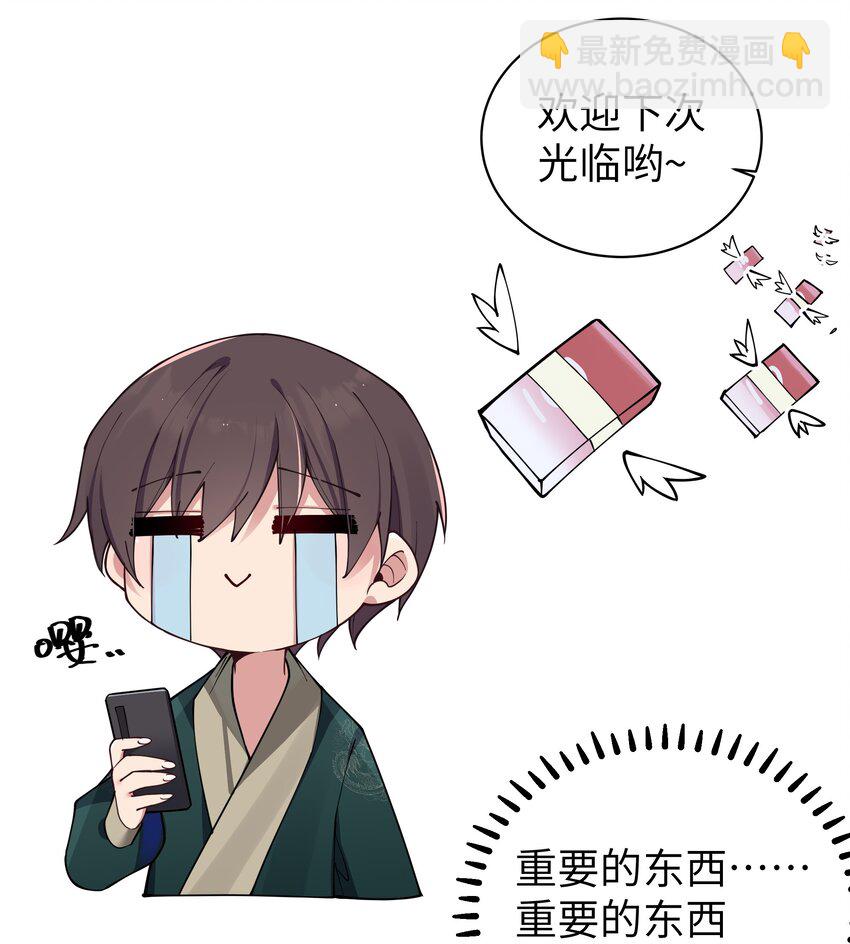 081 今后，希望能和你继续好好相处(1/2)-第87话