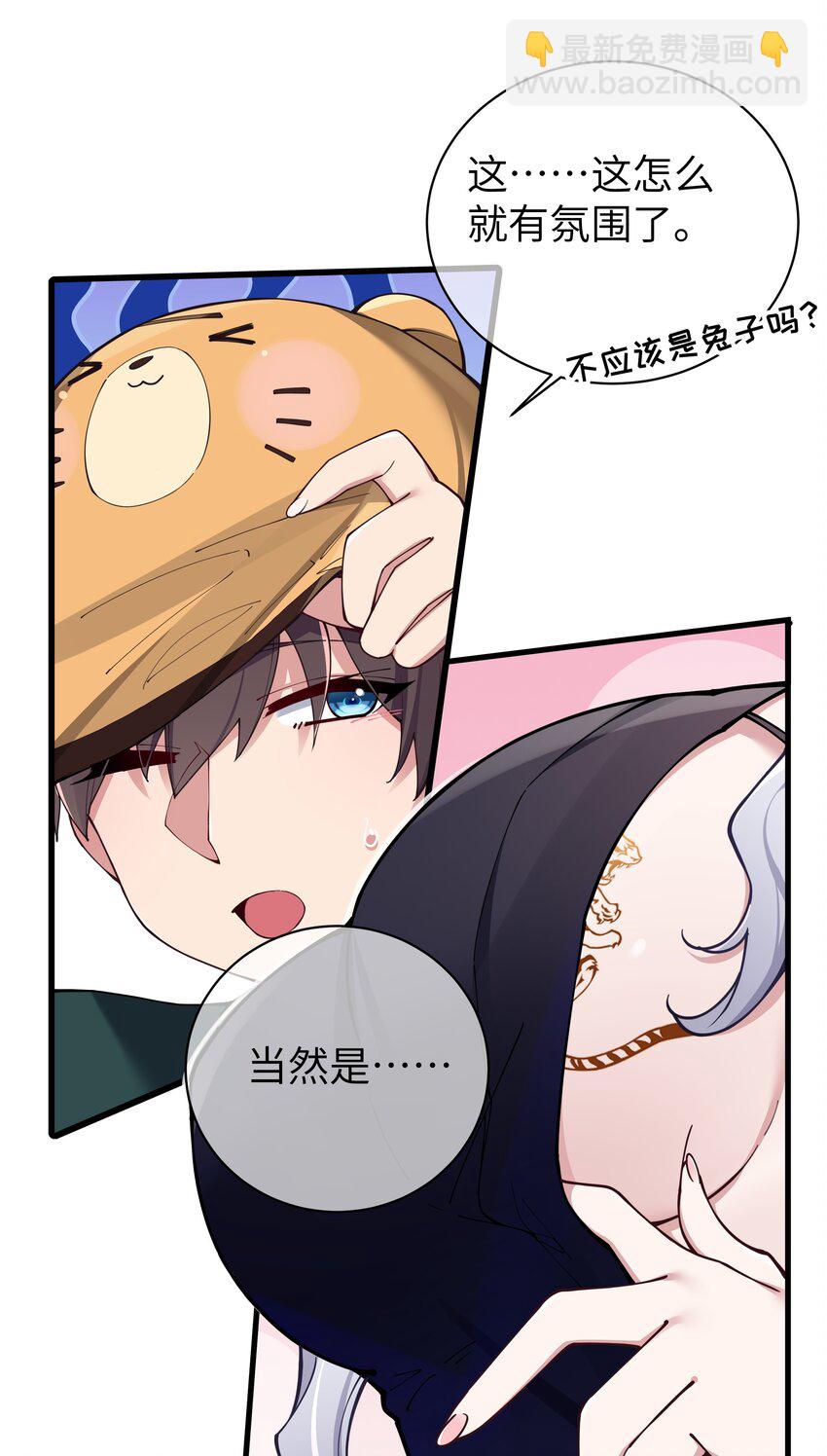 081 今后，希望能和你继续好好相处(1/2)-第87话