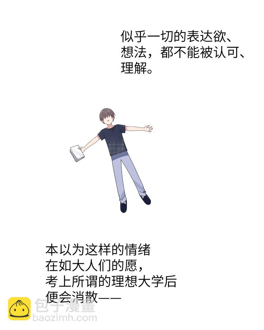083 要一起做点打起精神的事吗？(1/2)-第89话