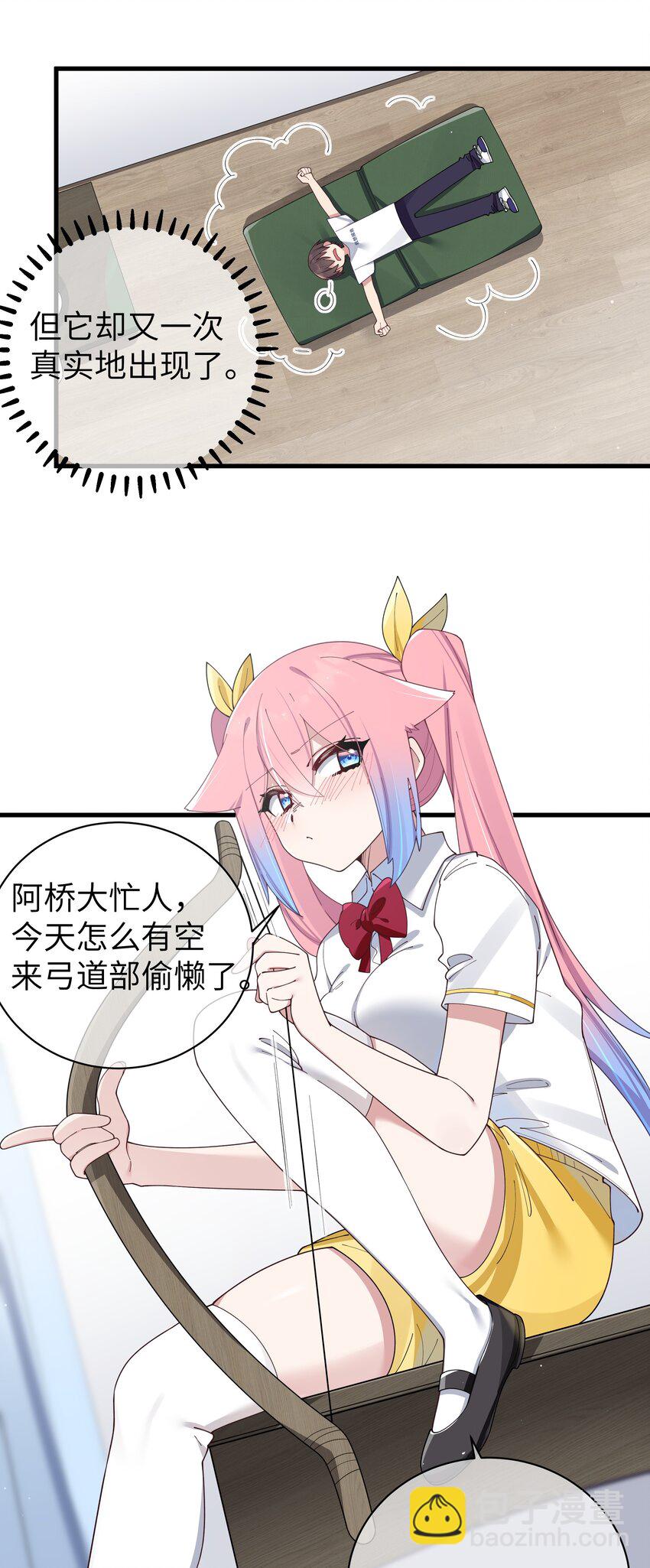 083 要一起做点打起精神的事吗？(1/2)-第89话