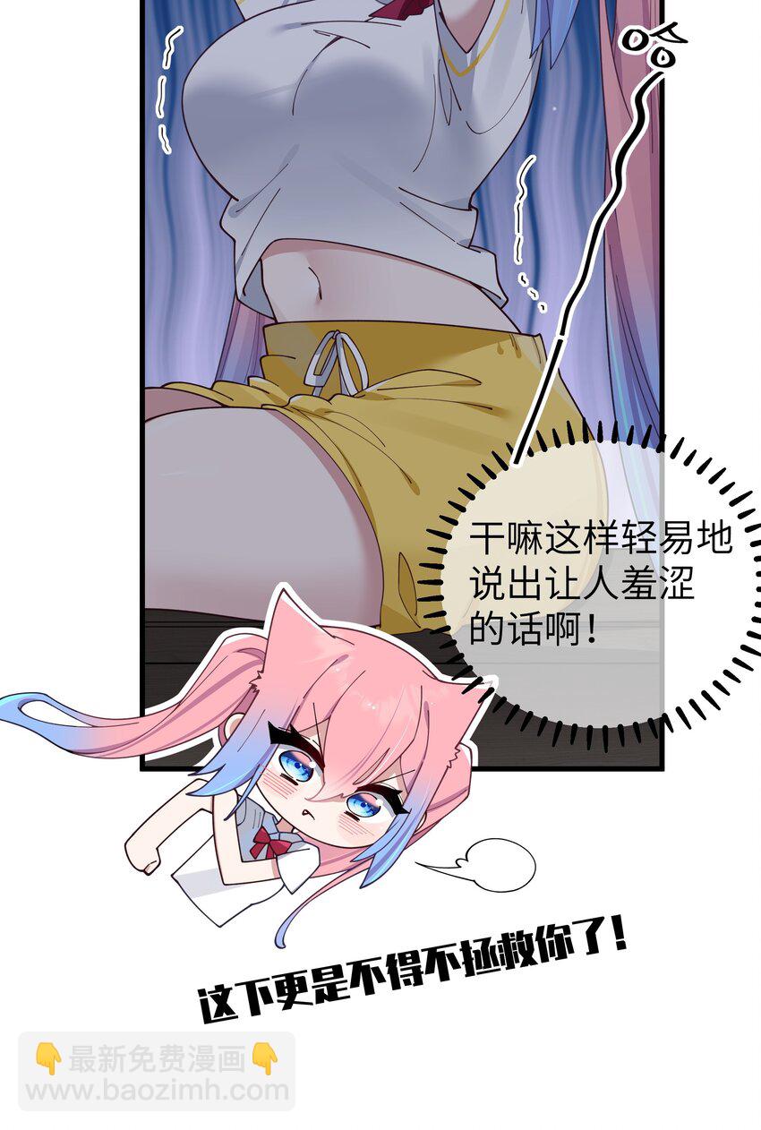 083 要一起做点打起精神的事吗？(1/2)-第89话