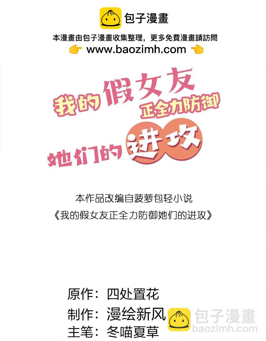 083 要一起做点打起精神的事吗？(1/2)-第89话