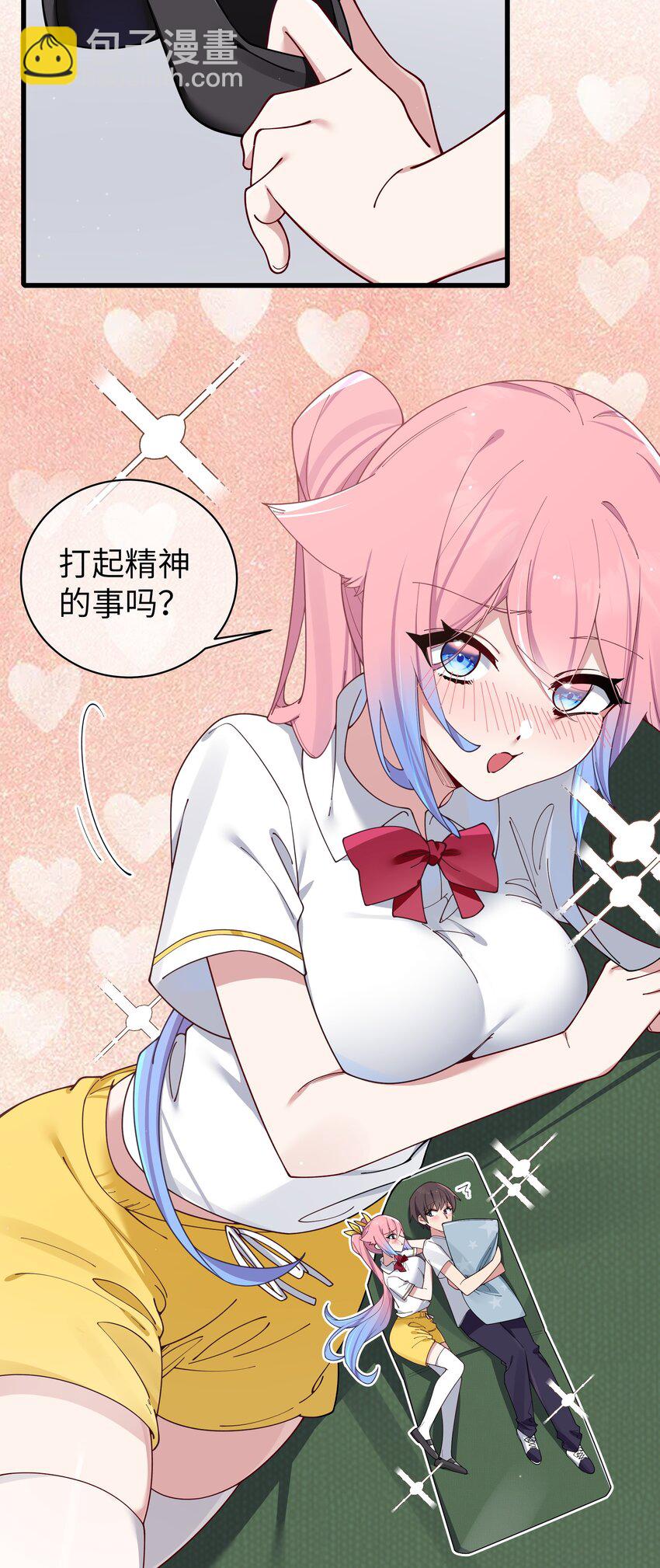 083 要一起做点打起精神的事吗？(1/2)-第89话