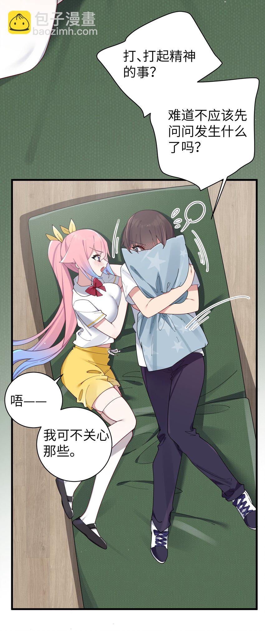 083 要一起做点打起精神的事吗？(1/2)-第89话