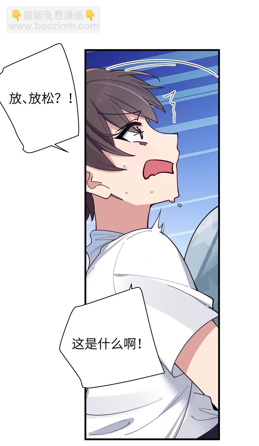 083 要一起做点打起精神的事吗？(1/2)-第89话