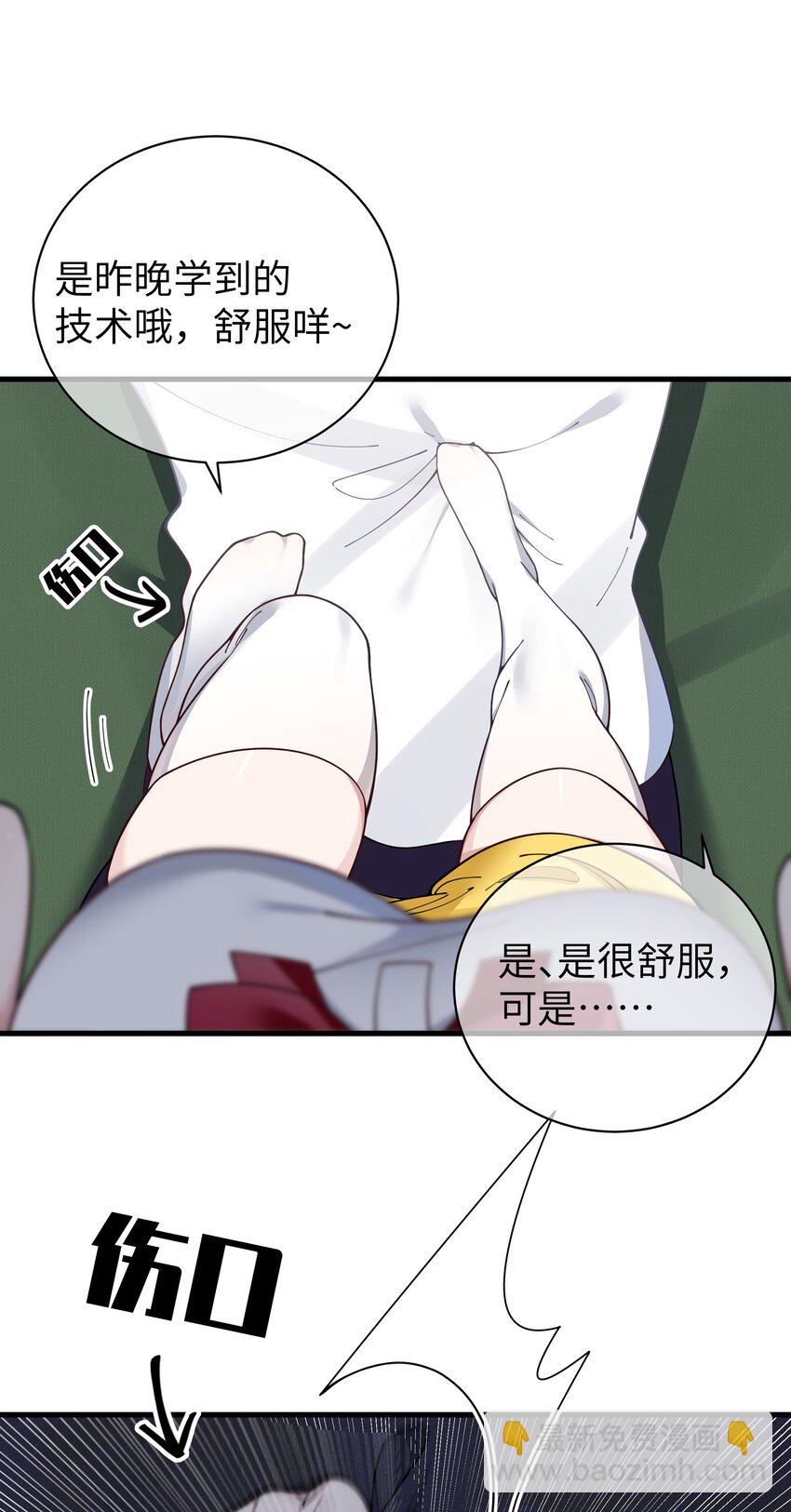 083 要一起做点打起精神的事吗？(1/2)-第89话