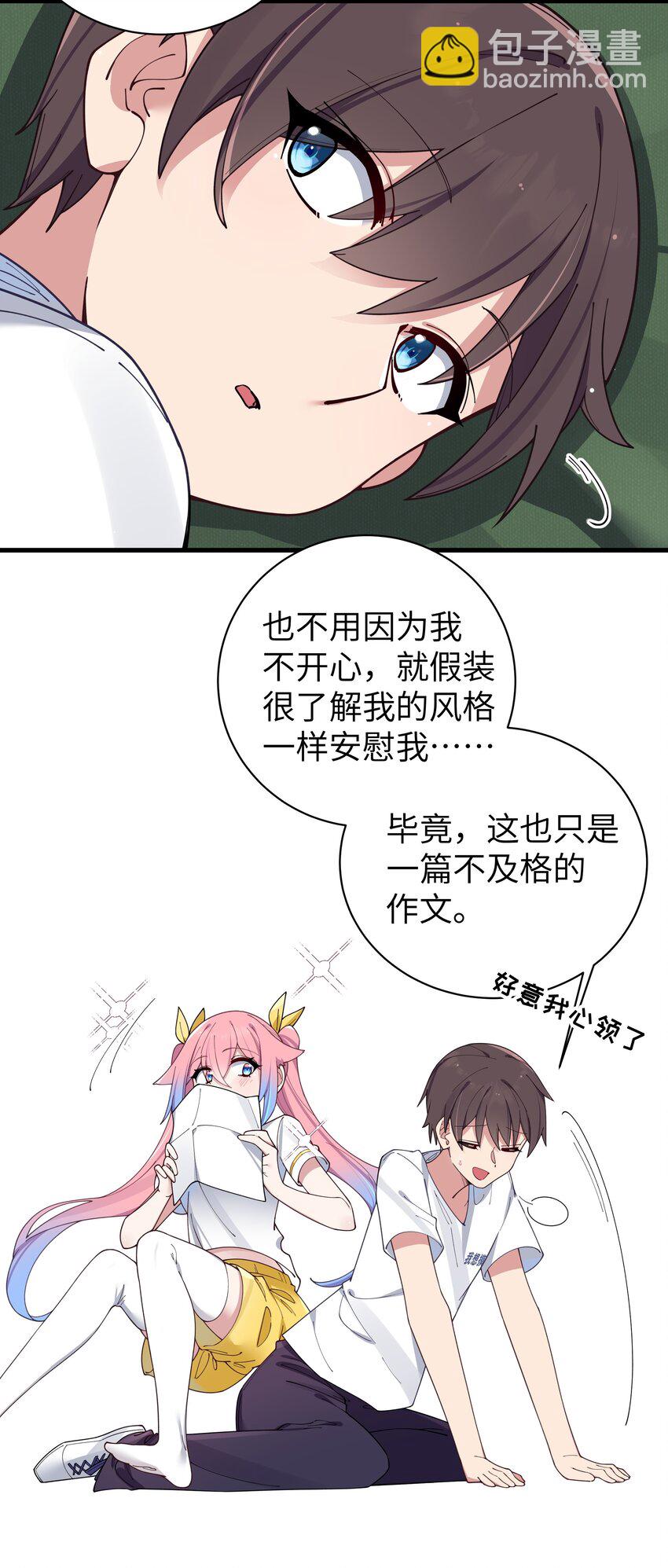 083 要一起做点打起精神的事吗？(1/2)-第89话