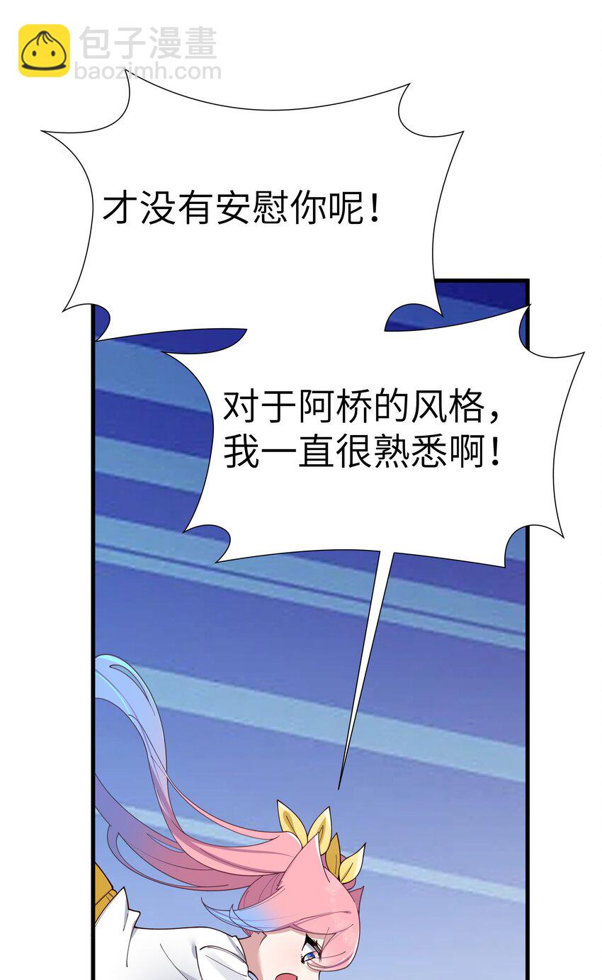 083 要一起做点打起精神的事吗？(1/2)-第89话