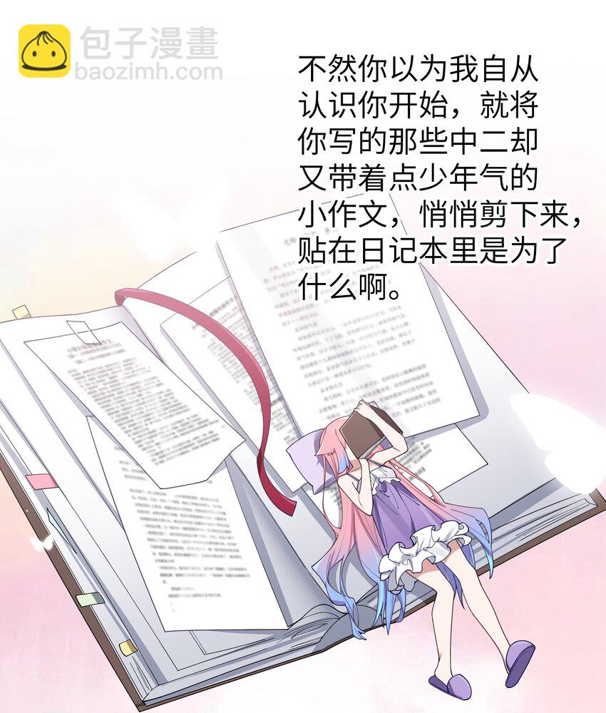083 要一起做点打起精神的事吗？(1/2)-第89话
