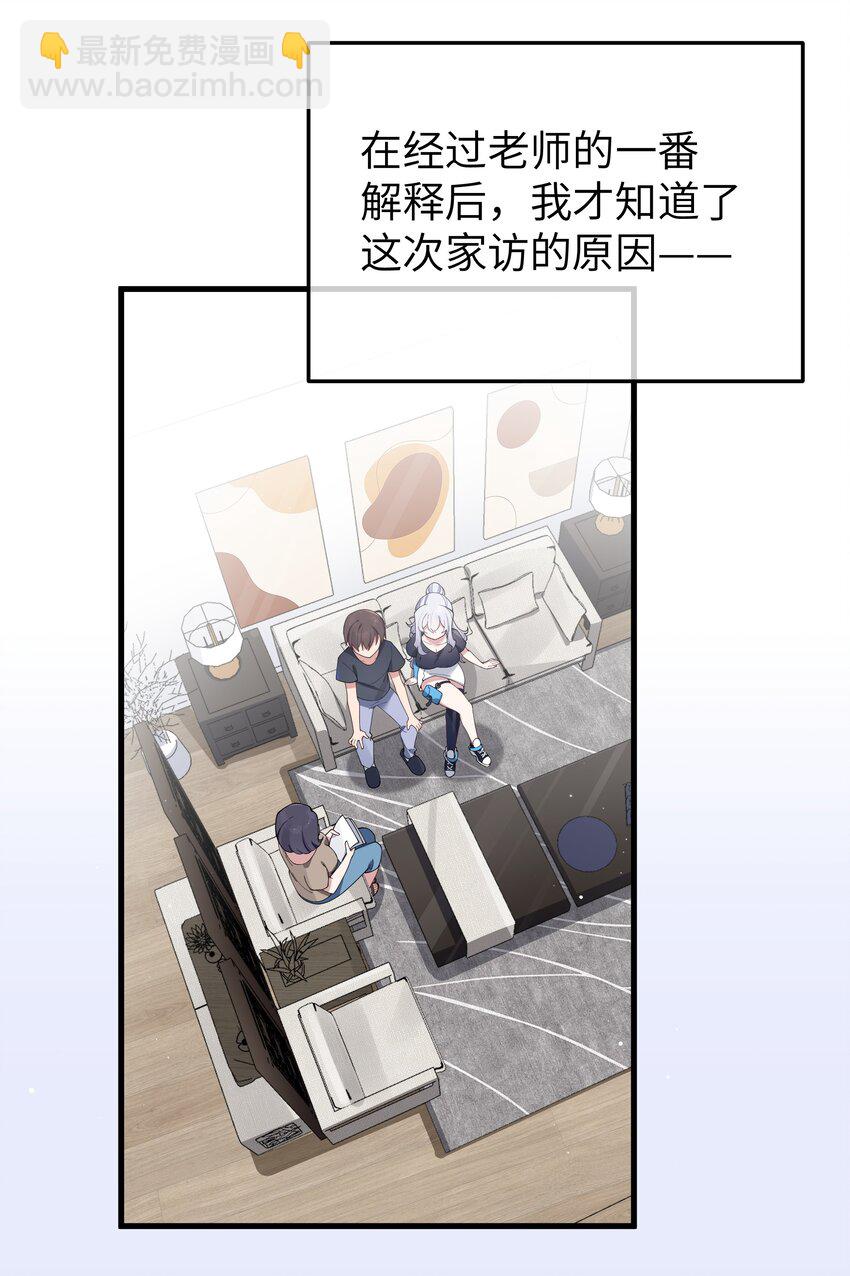 083 要一起做点打起精神的事吗？(1/2)-第89话