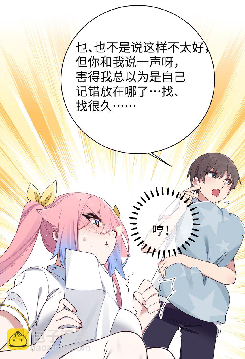 083 要一起做点打起精神的事吗？(1/2)-第89话