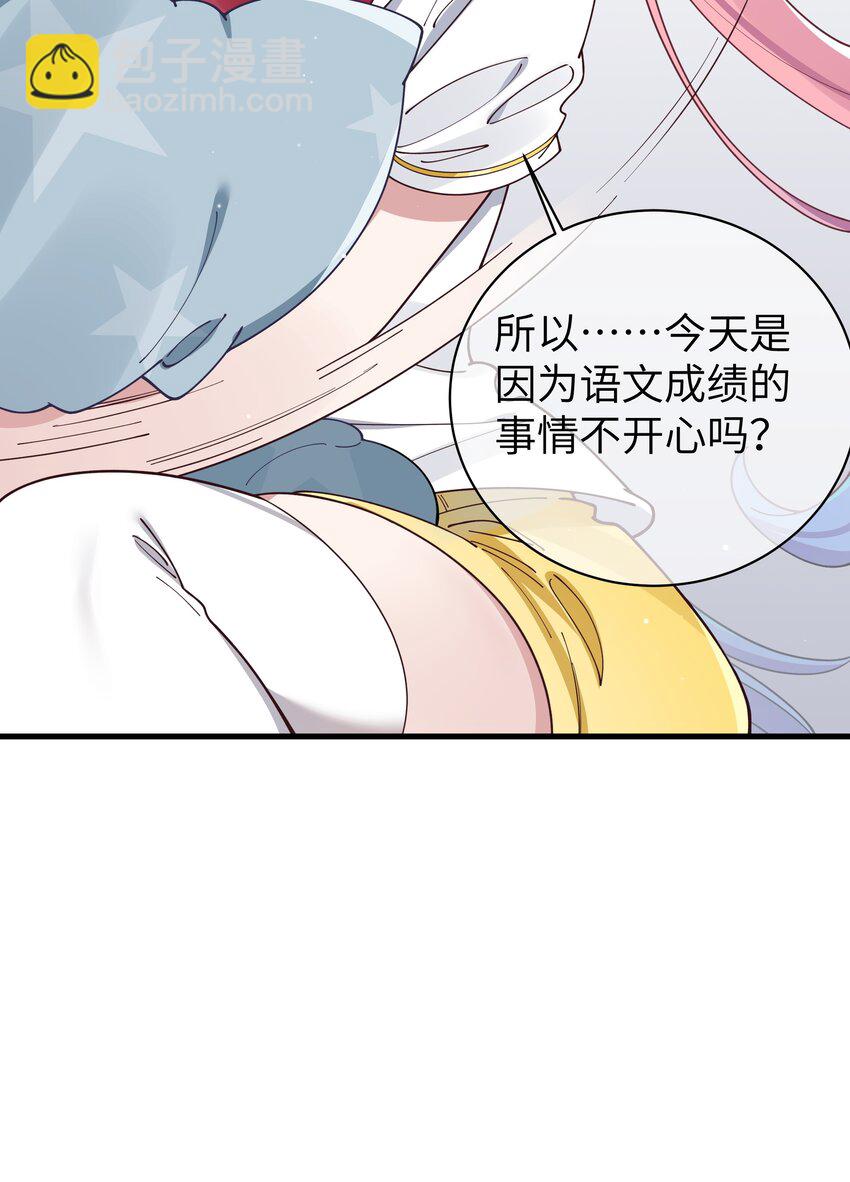 083 要一起做点打起精神的事吗？(1/2)-第89话