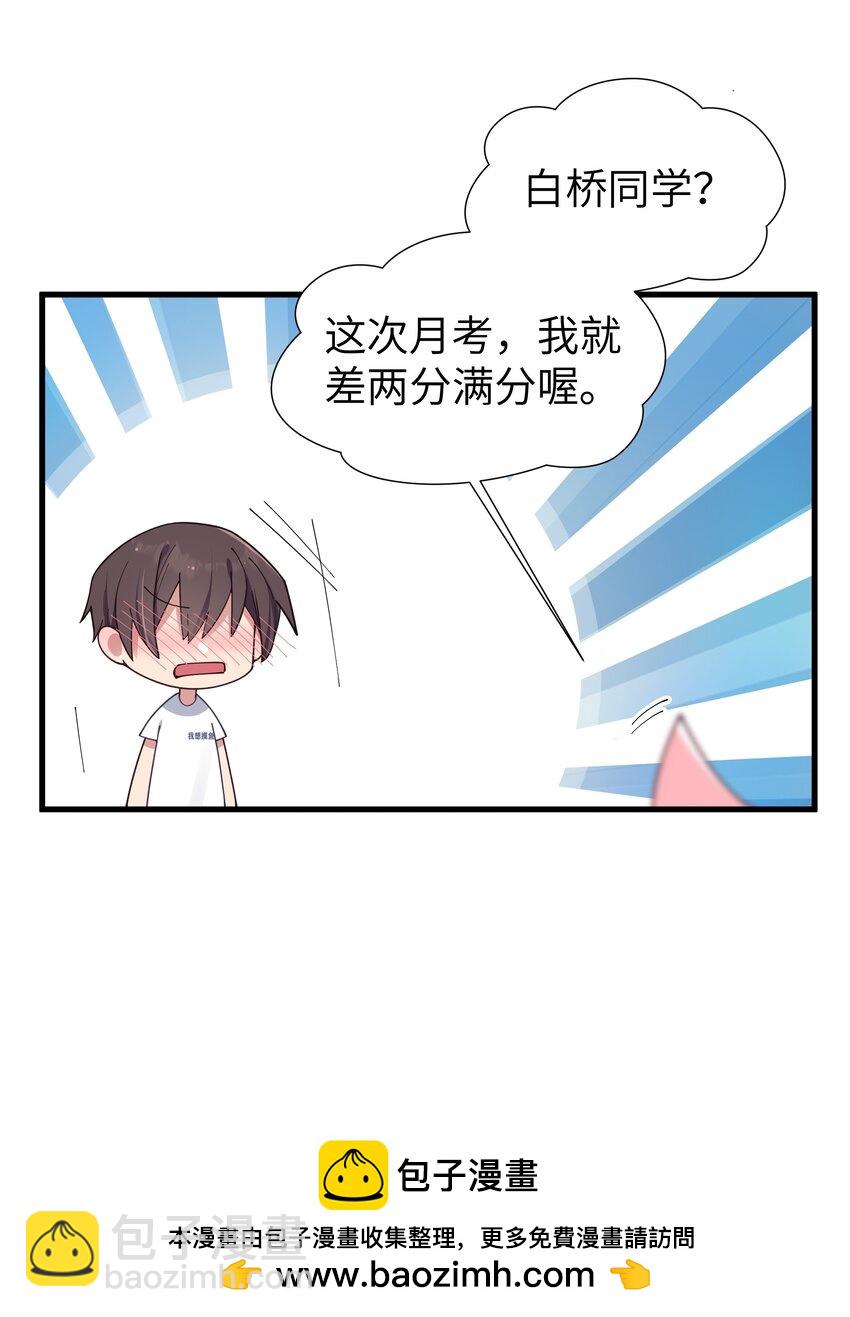 083 要一起做点打起精神的事吗？(1/2)-第89话