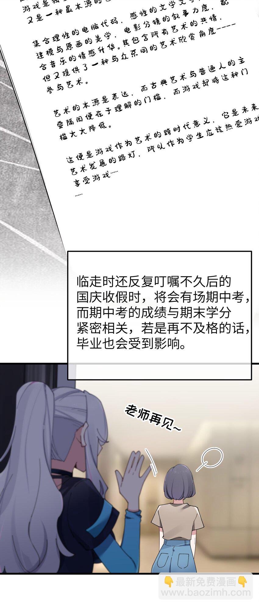 083 要一起做点打起精神的事吗？(1/2)-第89话