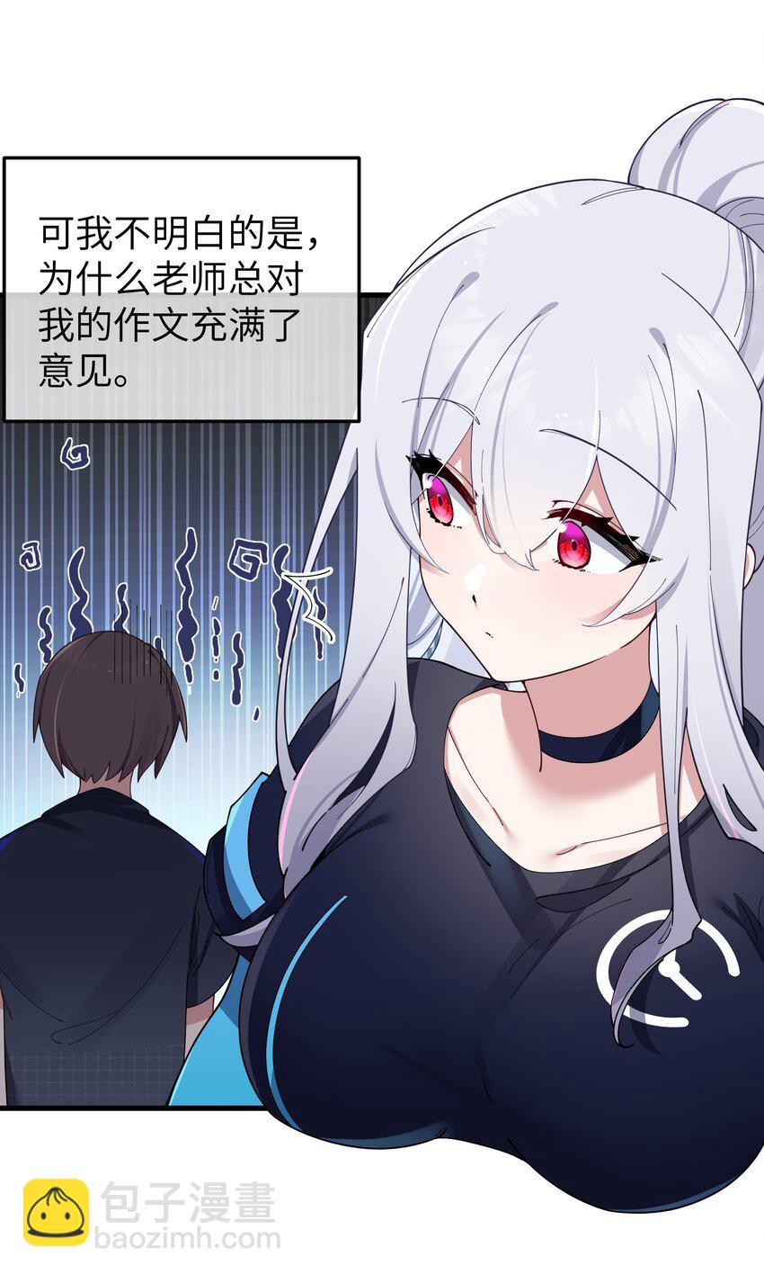 083 要一起做点打起精神的事吗？(1/2)-第89话