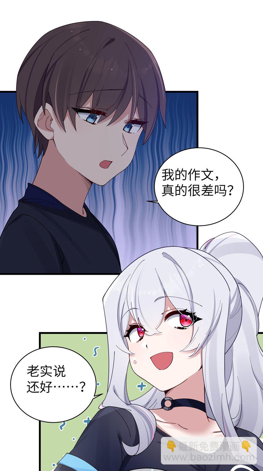083 要一起做点打起精神的事吗？(1/2)-第89话