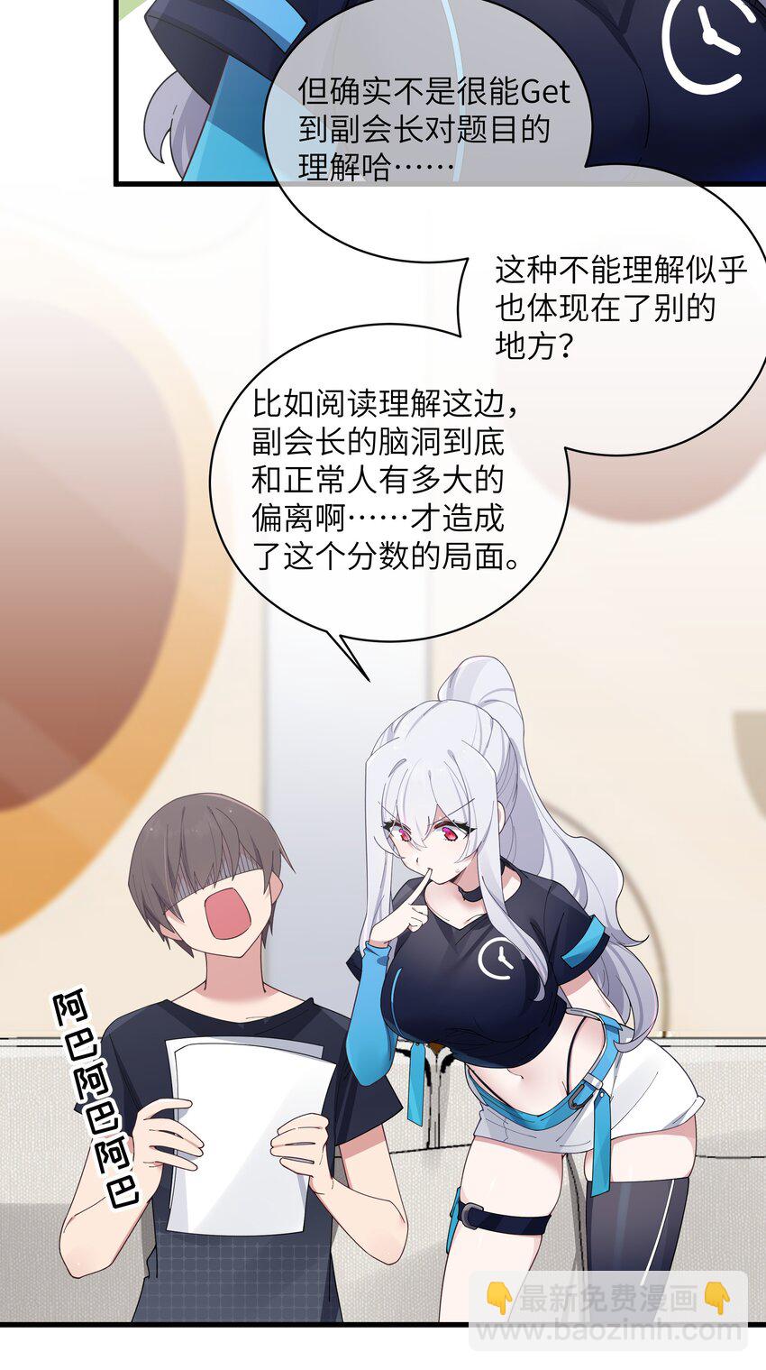 083 要一起做点打起精神的事吗？(1/2)-第89话