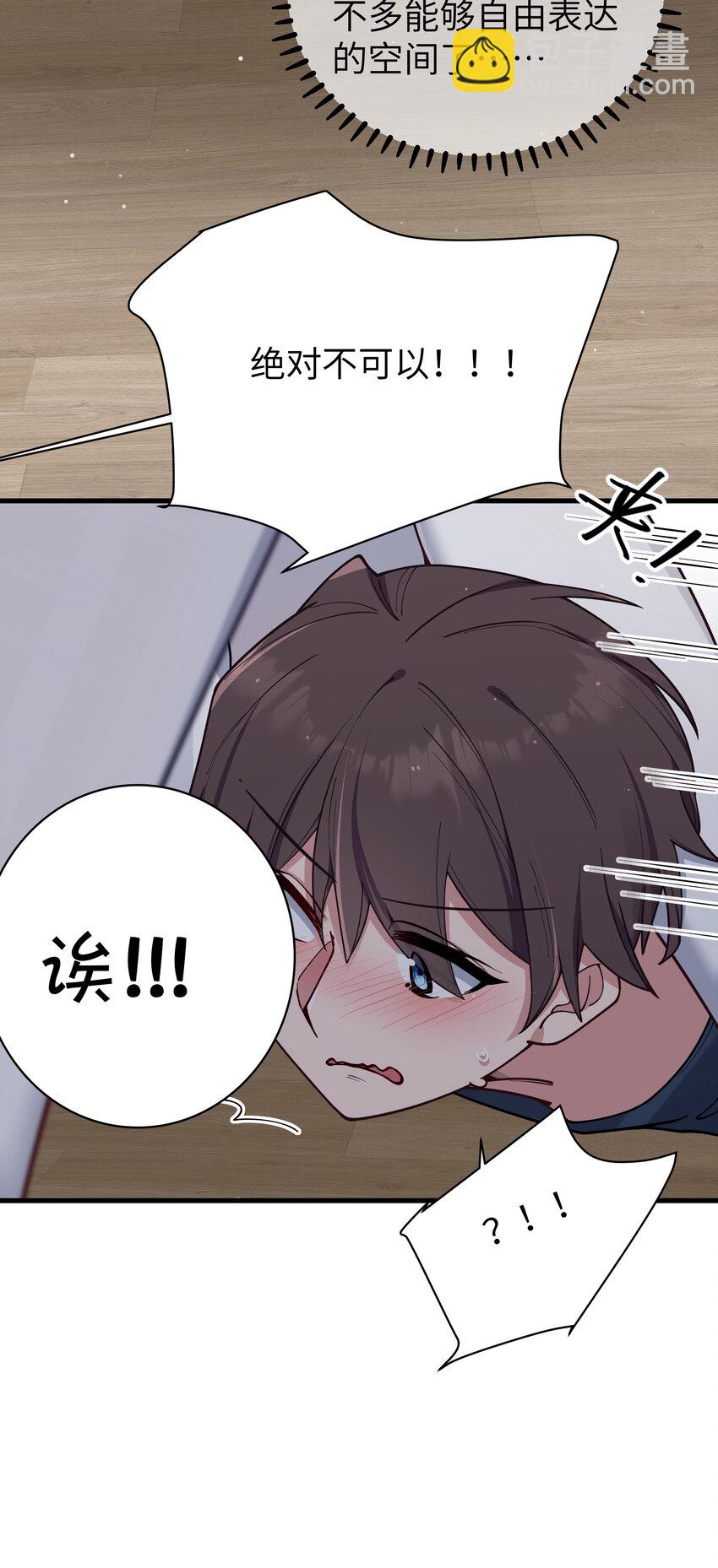 085 在男生浴室脱光衣服的话&hellip;(1/2)-第91话