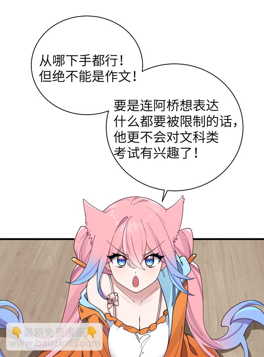085 在男生浴室脱光衣服的话&hellip;(1/2)-第91话
