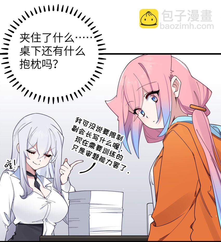 085 在男生浴室脱光衣服的话&hellip;(1/2)-第91话