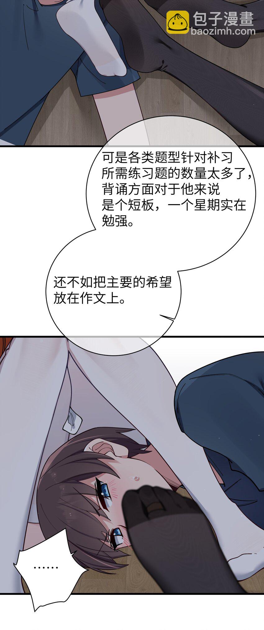 085 在男生浴室脱光衣服的话&hellip;(1/2)-第91话