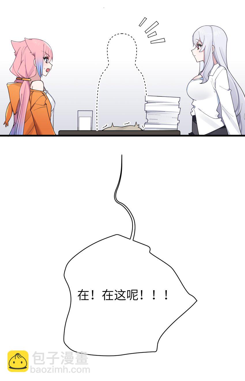 085 在男生浴室脱光衣服的话&hellip;(1/2)-第91话