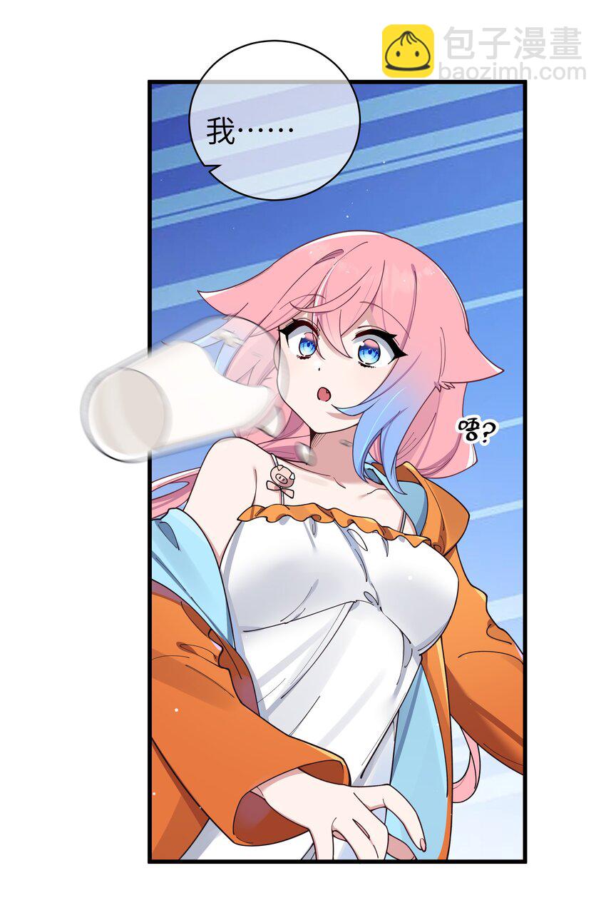 085 在男生浴室脱光衣服的话&hellip;(1/2)-第91话