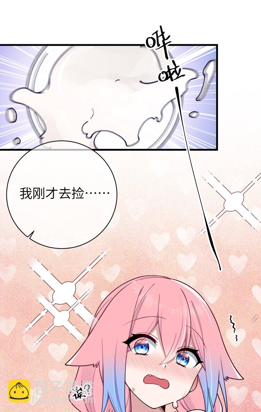 085 在男生浴室脱光衣服的话&hellip;(1/2)-第91话