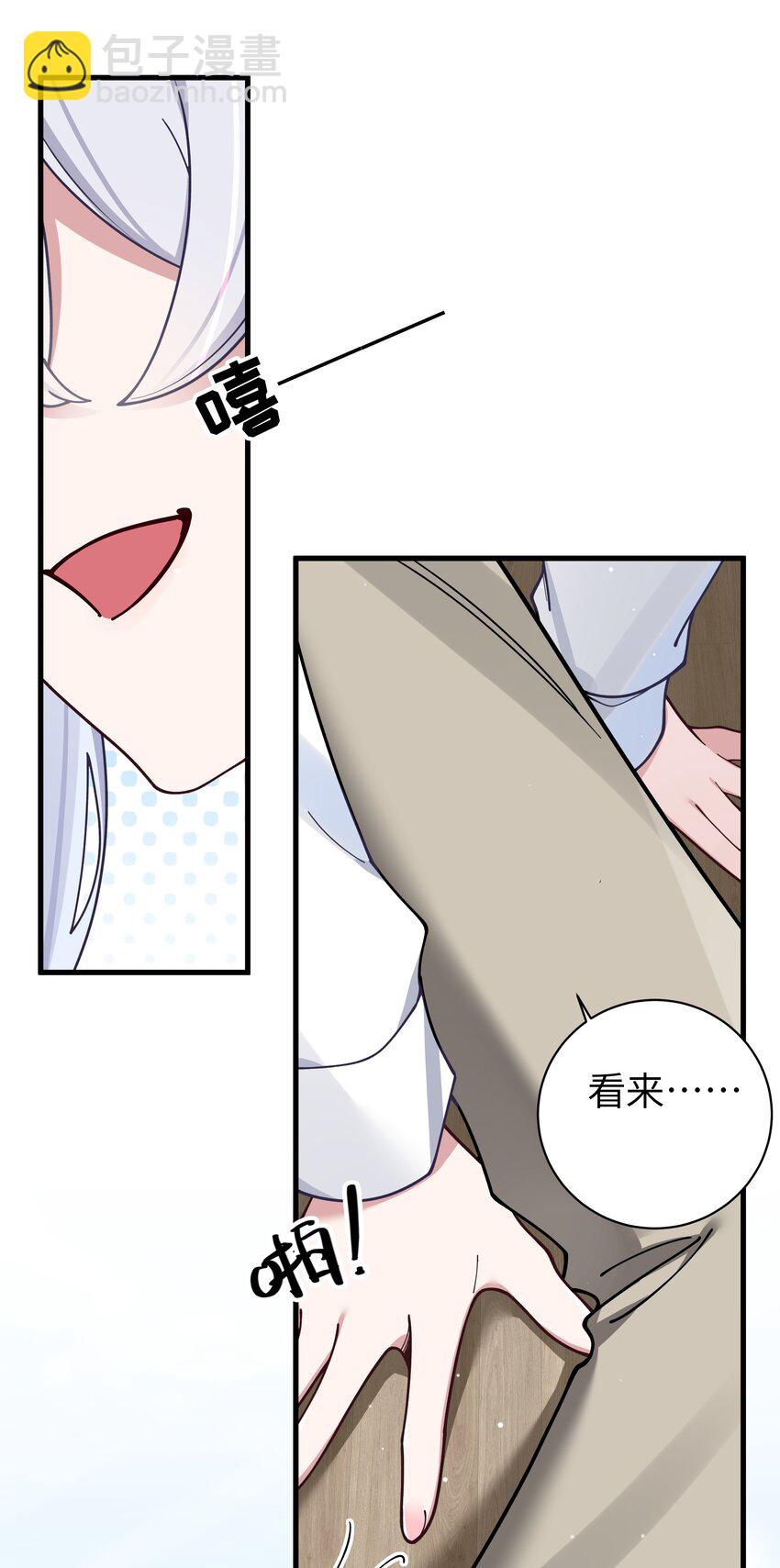 085 在男生浴室脱光衣服的话&hellip;(1/2)-第91话