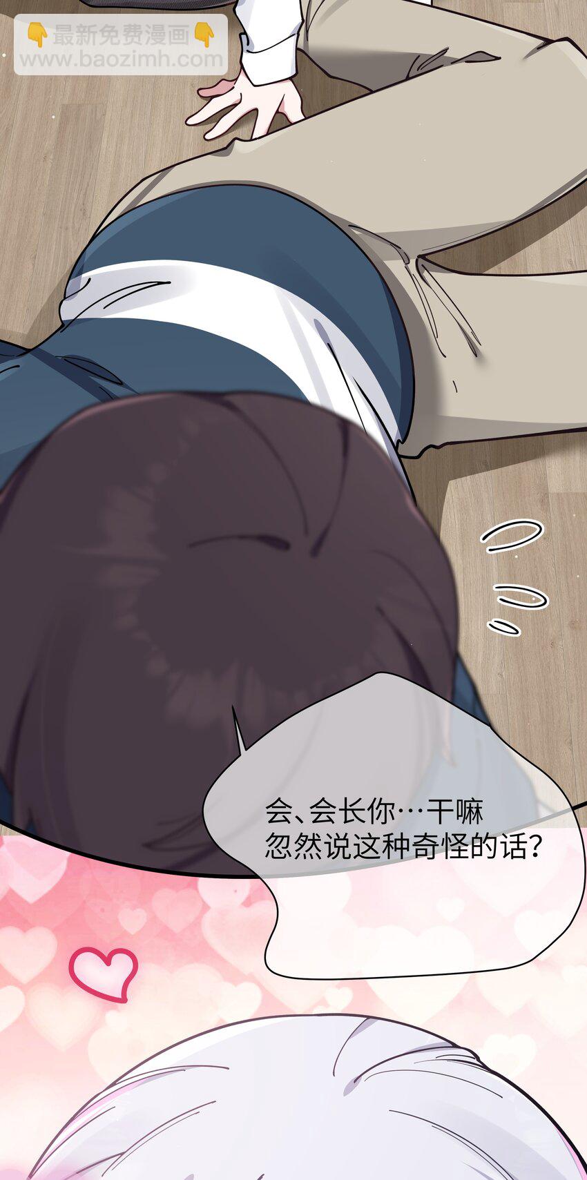 085 在男生浴室脱光衣服的话&hellip;(1/2)-第91话