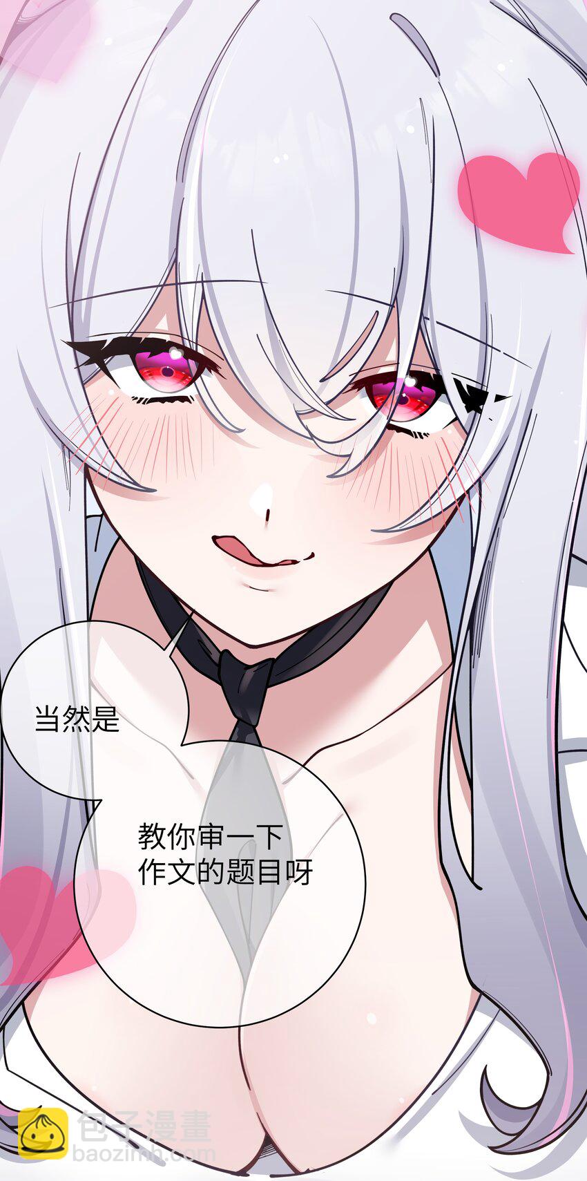 085 在男生浴室脱光衣服的话&hellip;(1/2)-第91话