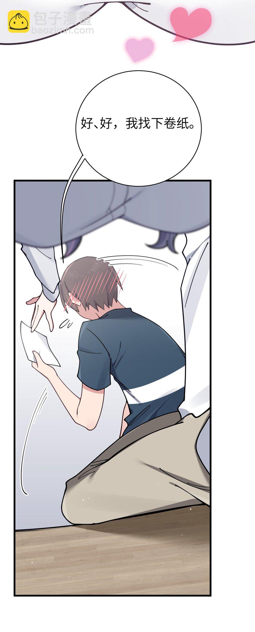 085 在男生浴室脱光衣服的话&hellip;(1/2)-第91话