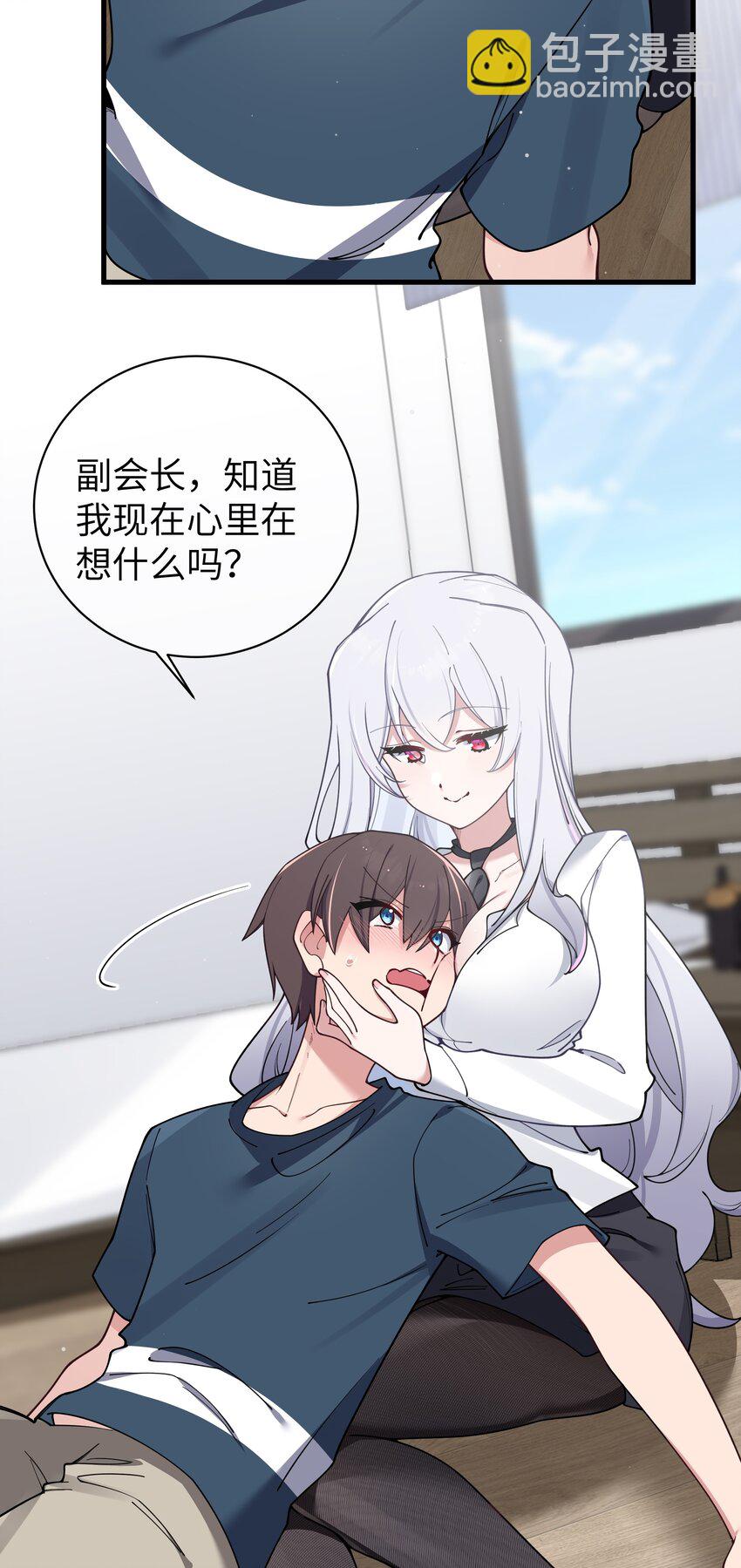 085 在男生浴室脱光衣服的话&hellip;(1/2)-第91话